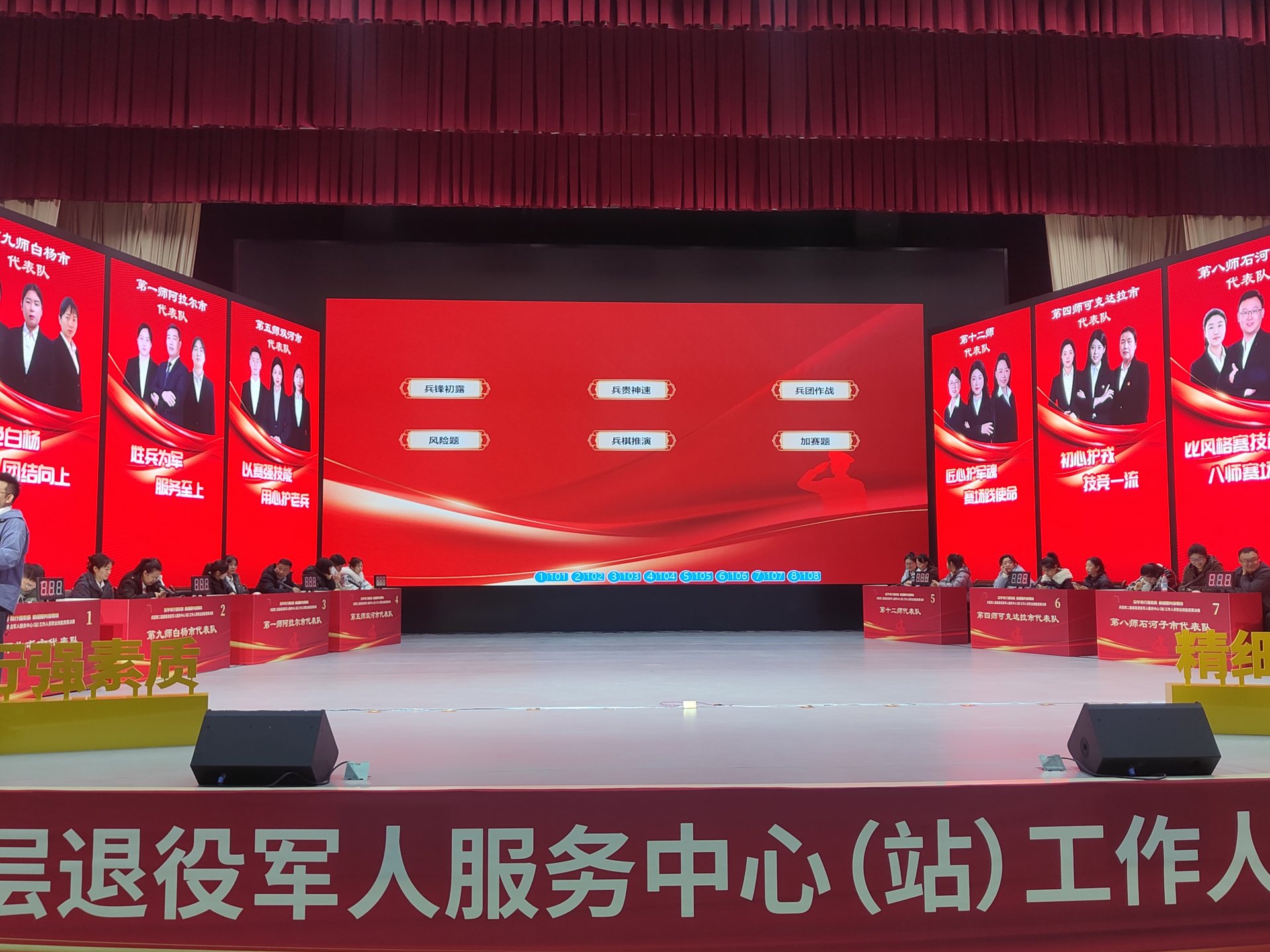 大型知识竞赛现场