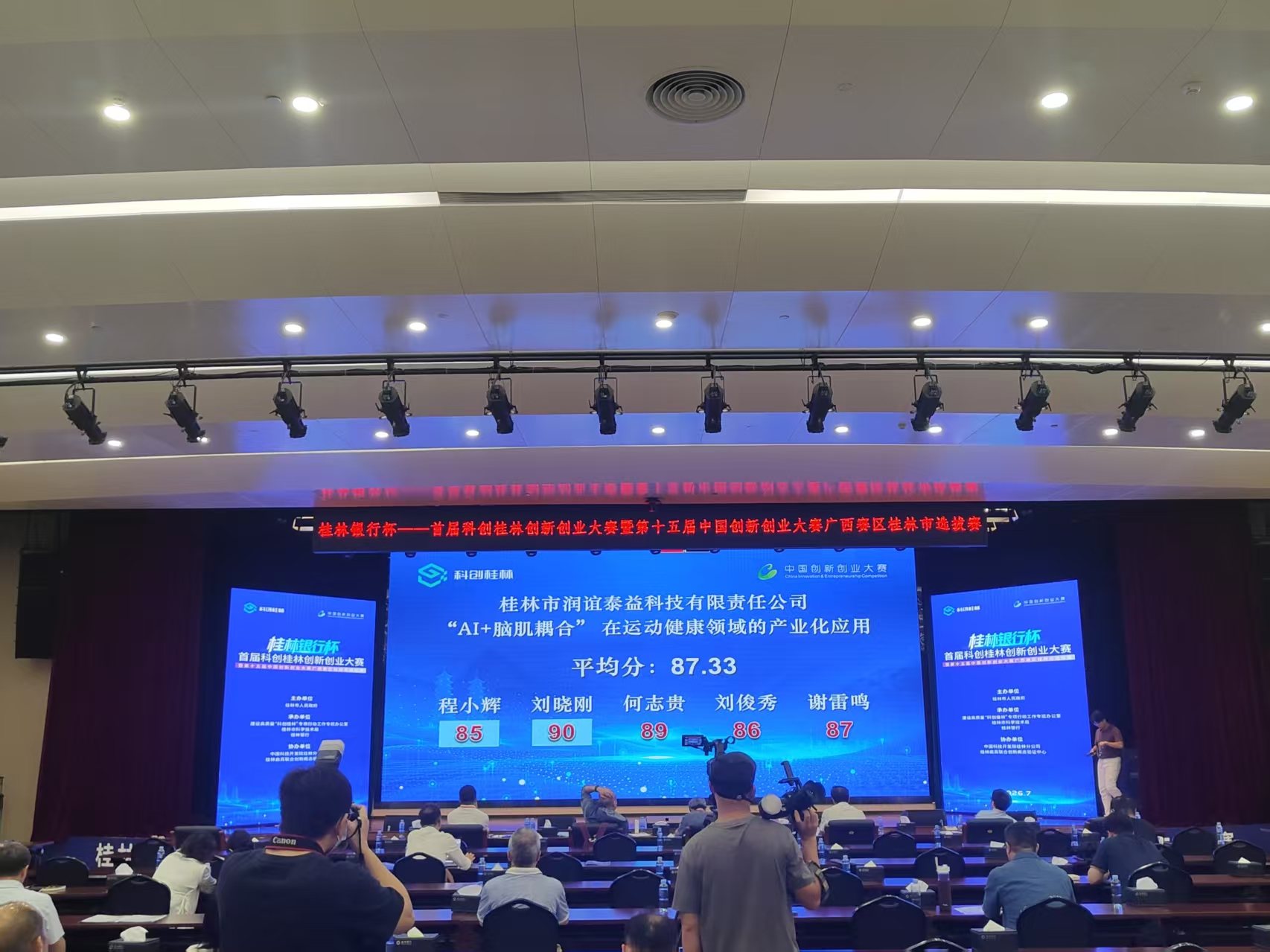 汉诗无线打分投票表决器